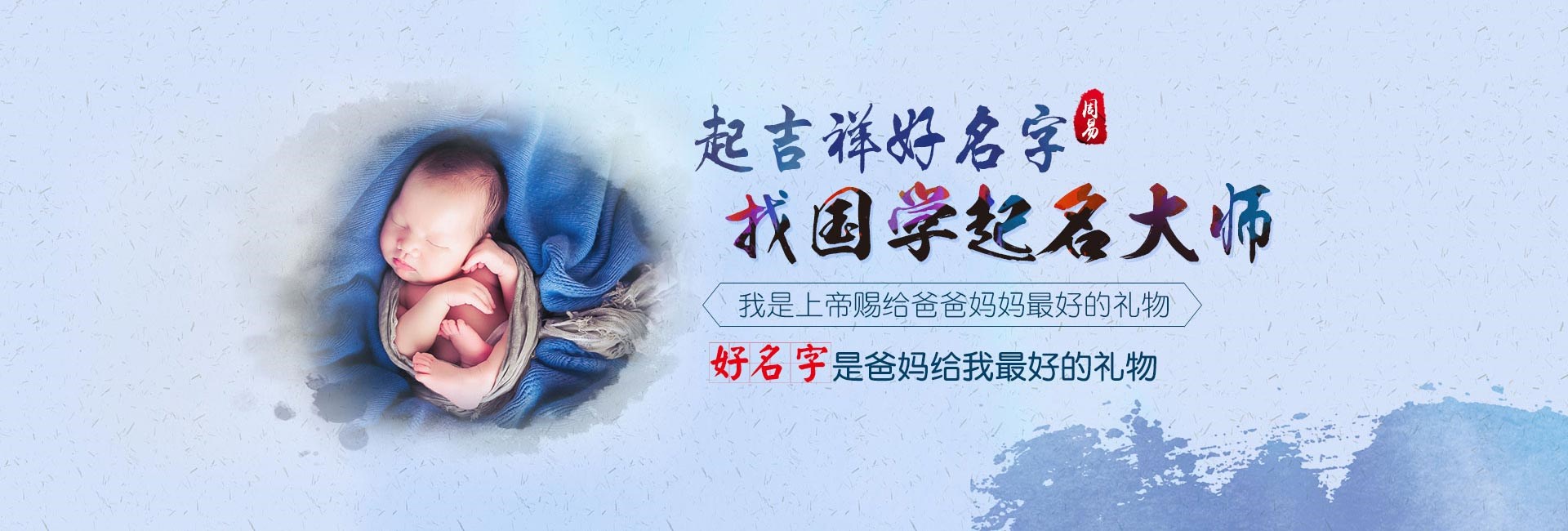 惠州起名字好地方-起名流程六