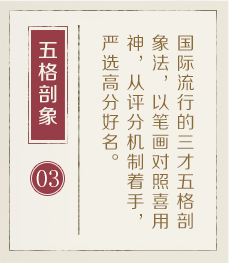 惠州起名字好地方-起名流程三